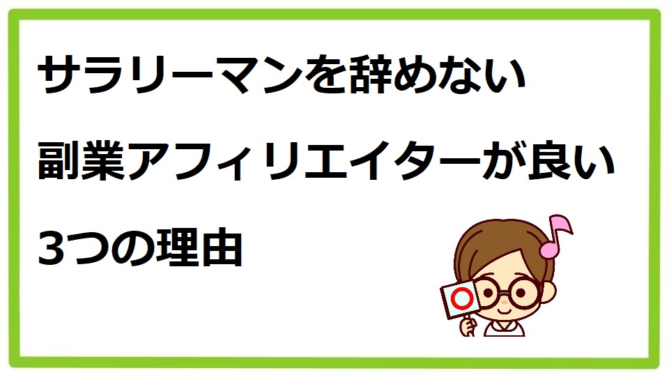 3つの理由